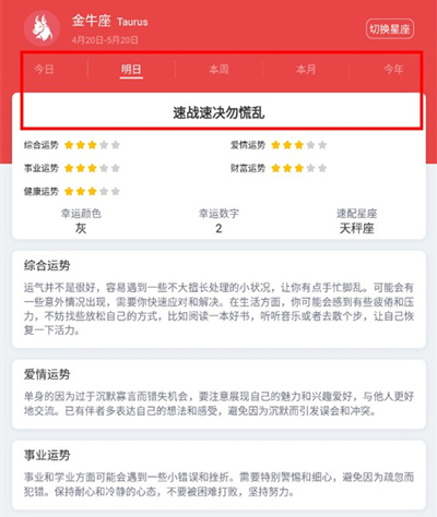 日歷順app
