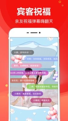 请柬大师app