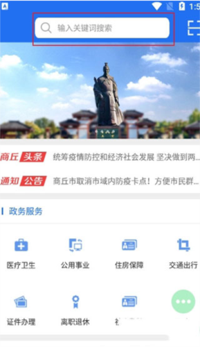 商通办官方版