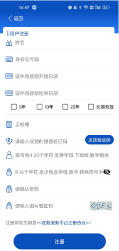 中国药品监管app