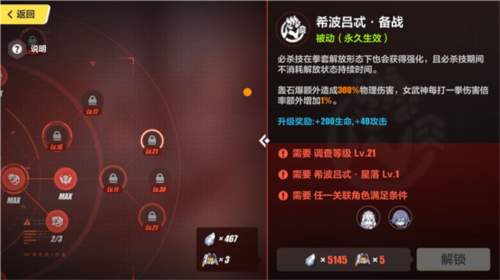 崩坏3单机版