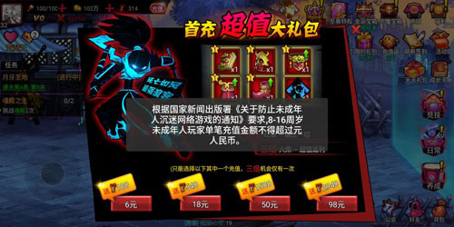 火柴人联盟2魅族版本