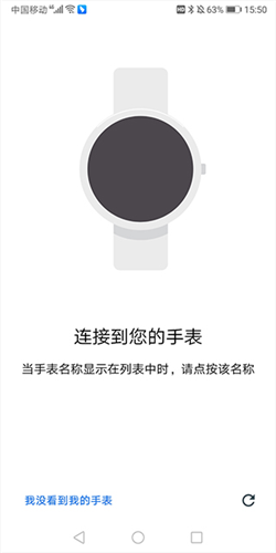 Android WearApp