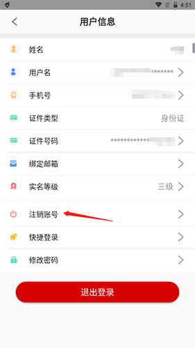 河南健康碼app