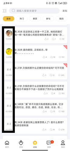 给力心理咨询app