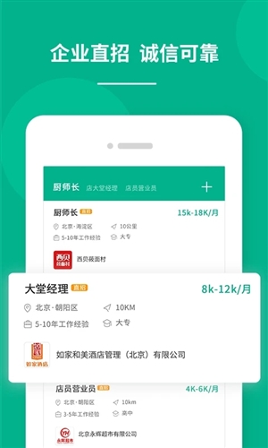 对口直招安卓版
