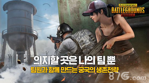 pubg手游韩服