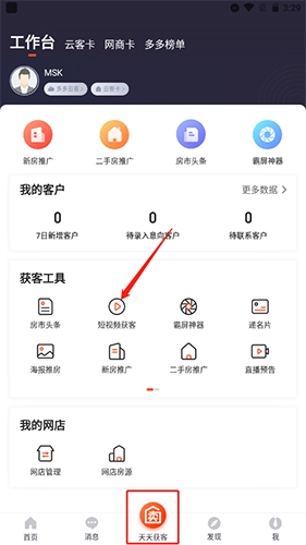 多多卖房app手机版