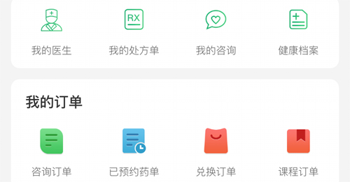 快速問醫生app
