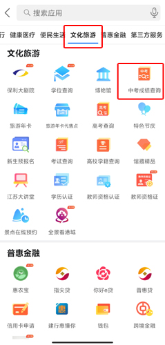 我的連云港app