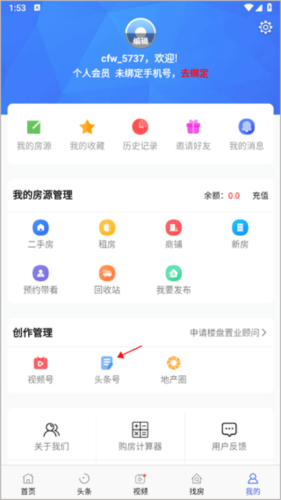 郴房網app