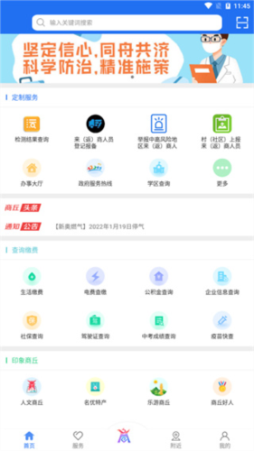 商通办官方版