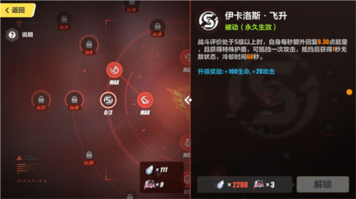 崩坏3单机版