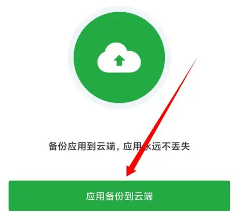 豌豆荚app