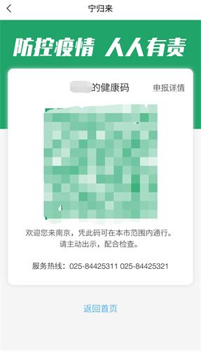 宁归来app