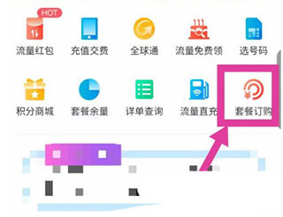 中国移动江西app