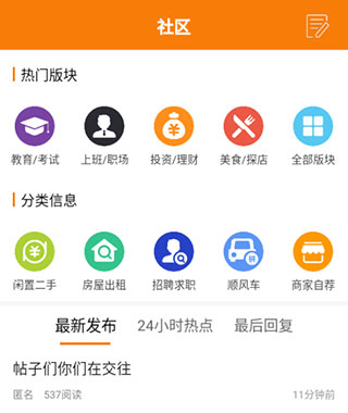 萧内网萧山论坛手机版