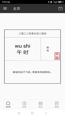 记易app