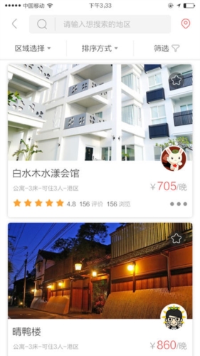 东瀛民宿app