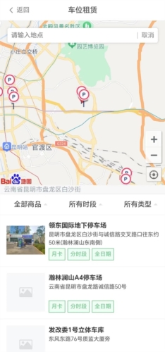 云智停车官方版
