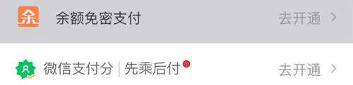 万顺叫车app