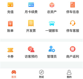 小猫停车app