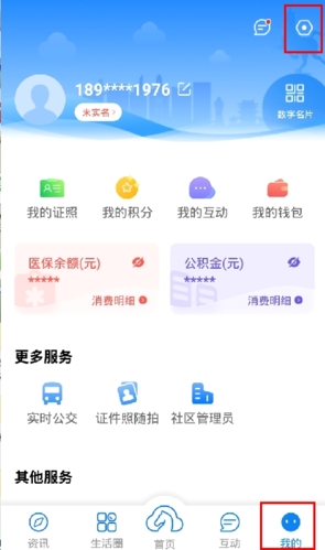 咱的驻马店app