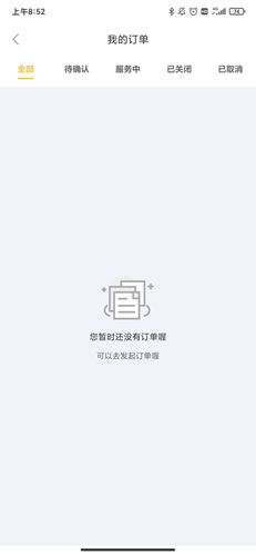 给力心理咨询app