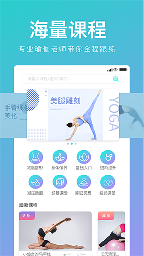 YUREN瑜伽app