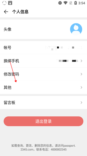2345手机助手app