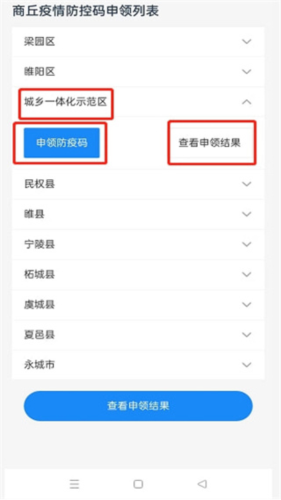 商通办官方版