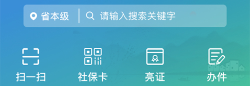 江蘇智慧人社最新版