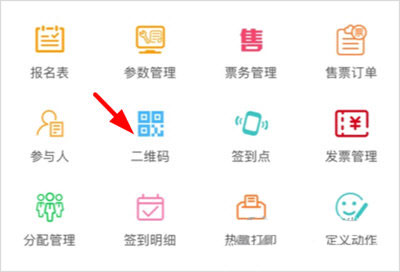 签到家app