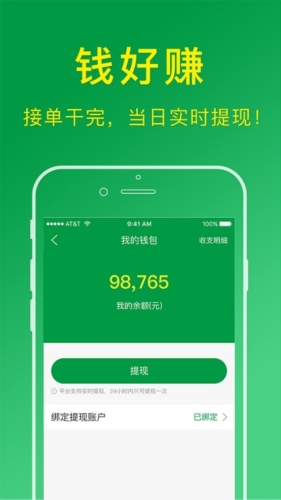 搬运帮工人版app