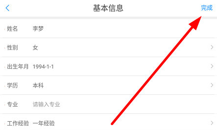 温州人力资源网app
