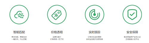 船拉拉货主端