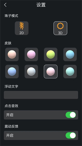 电子烧香app