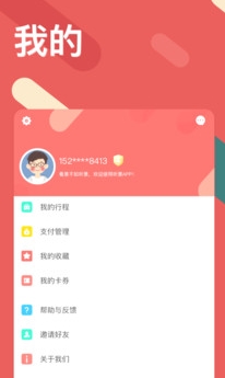 聽景app