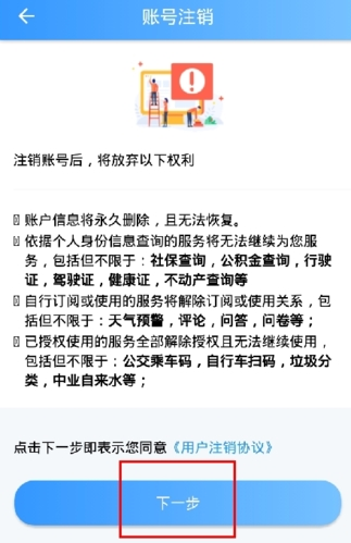 咱的驻马店app
