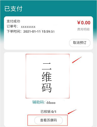 君到苏州app