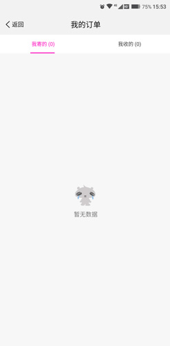 圓通速遞app