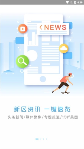 株洲新区app