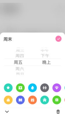 时光提醒app