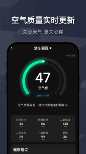 遇见天气预报软件