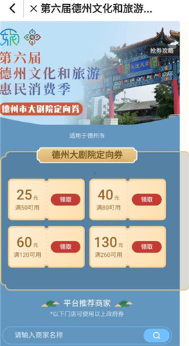 云游齐鲁手机版