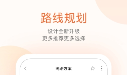 順義公交最新版