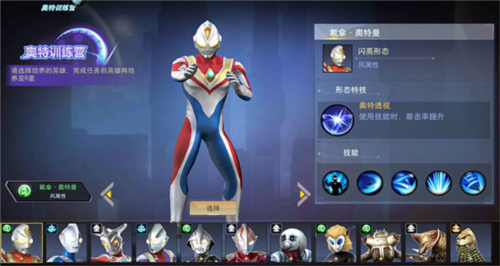 奥特曼宇宙英雄无限充值版