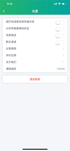 企查猫app