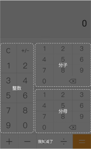 全能计算器手机版