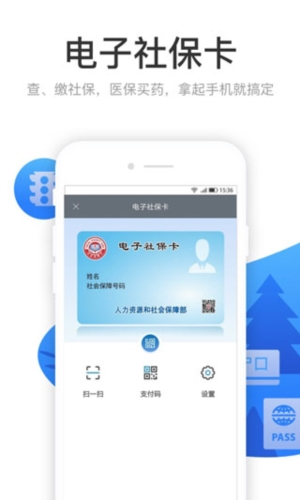 龙城市民云app最新版本